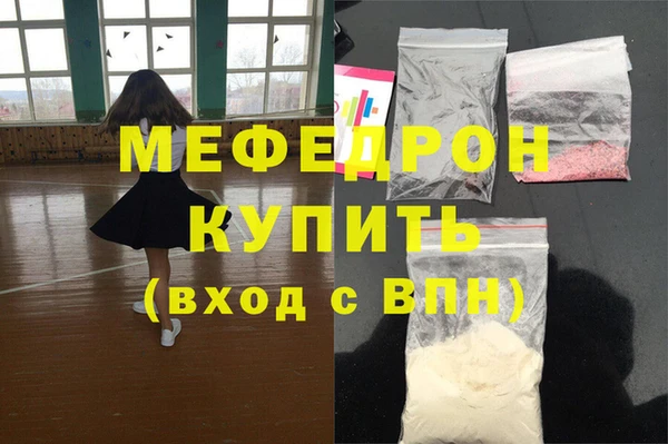 меф Бородино