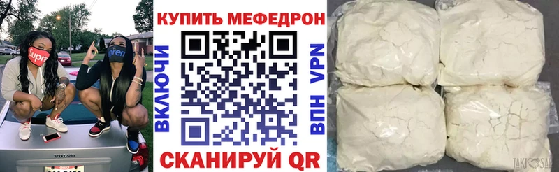 ОМГ ОМГ ссылки  Конаково  Мефедрон мяу мяу 