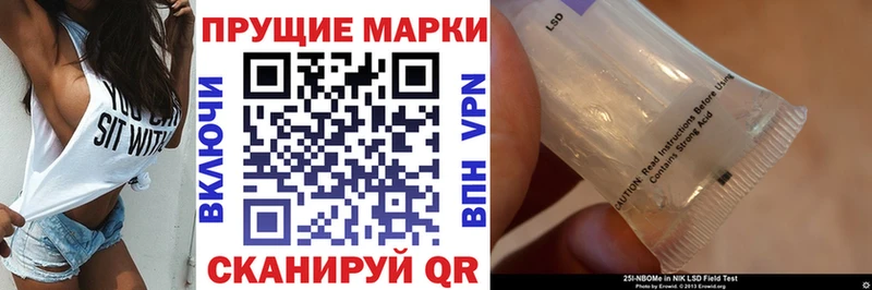 Марки 25I-NBOMe 1,5мг Конаково